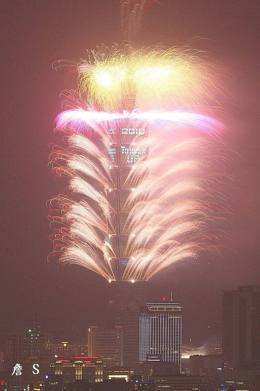 A101煙火003.jpg
