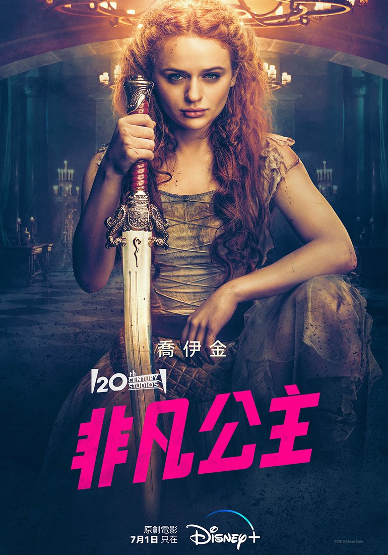 The Princess(非凡公主).jpg