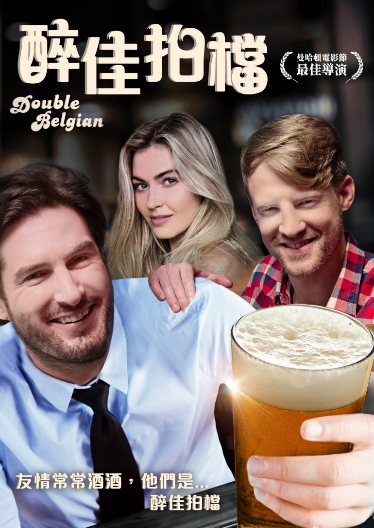 醉佳拍檔 Cover.jpg