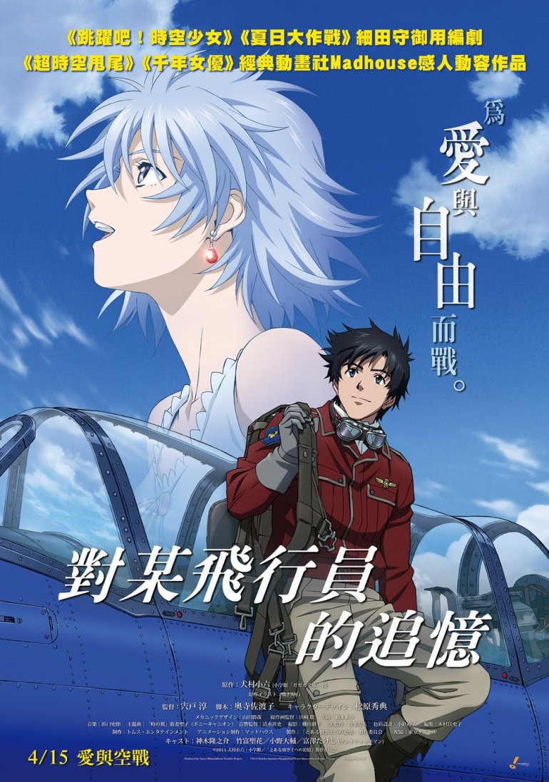 The Princess and the Pilot.jpg