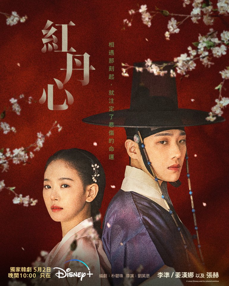 Bloody Heart(紅丹心).jpg