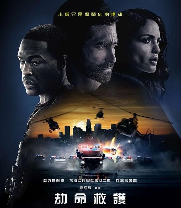 劫命救護.jpg