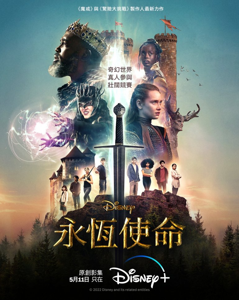 The Quest S01(永恆使命).jpg