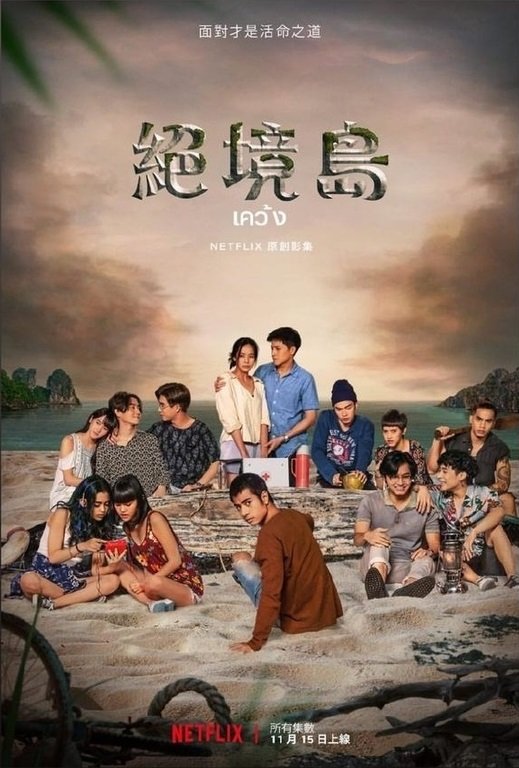 The Stranded S01.jpg