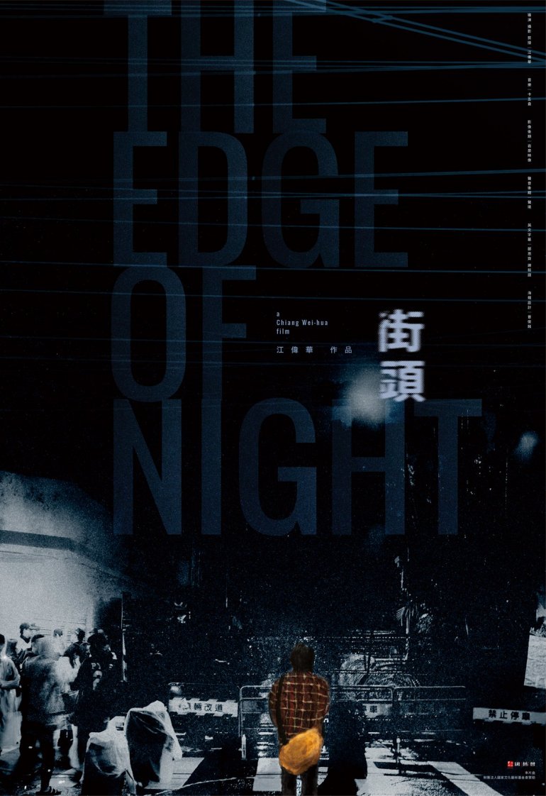 The Edge of Night 街頭.jpg