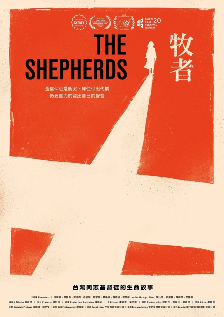 The Shepherds 牧者.jpg