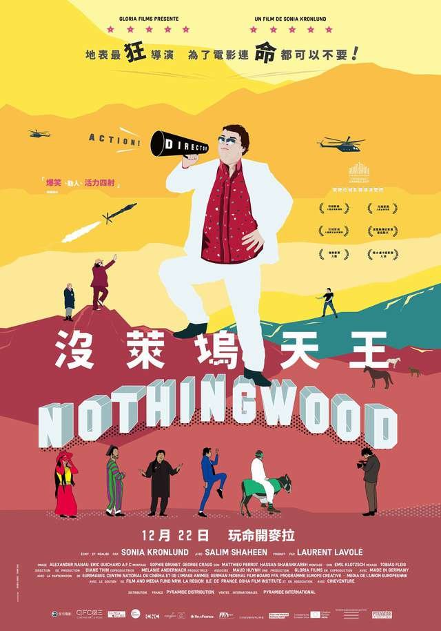 Nothingwood 沒萊塢天王.jpg