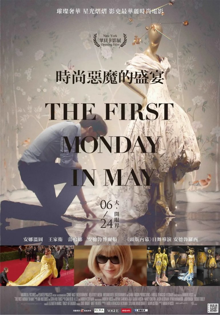 The First Monday in May 時尚惡魔的盛宴.jpg