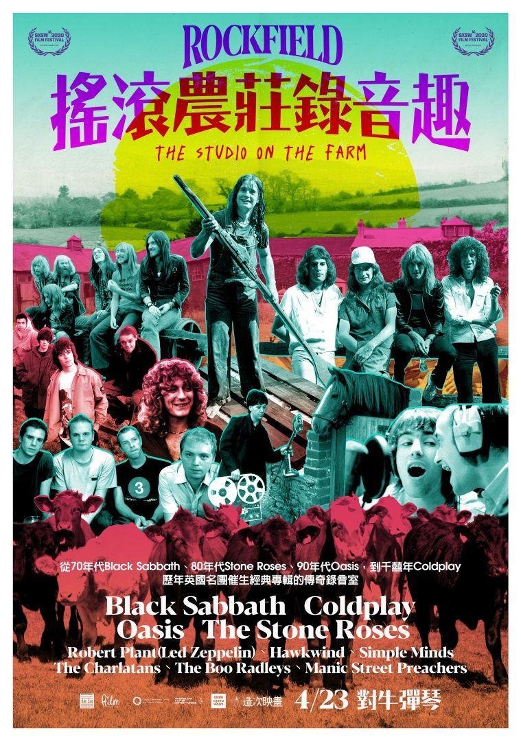 Rockfield：The Studio on the Farm 搖滾農莊錄音趣.jpg