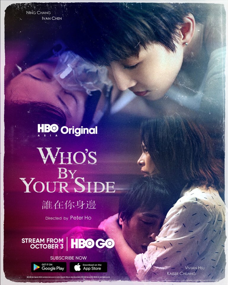 20211010_WhosByYourSide_Poster.jpg