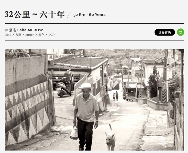 32 Km - 60 Years 32公里～六十年.jpg