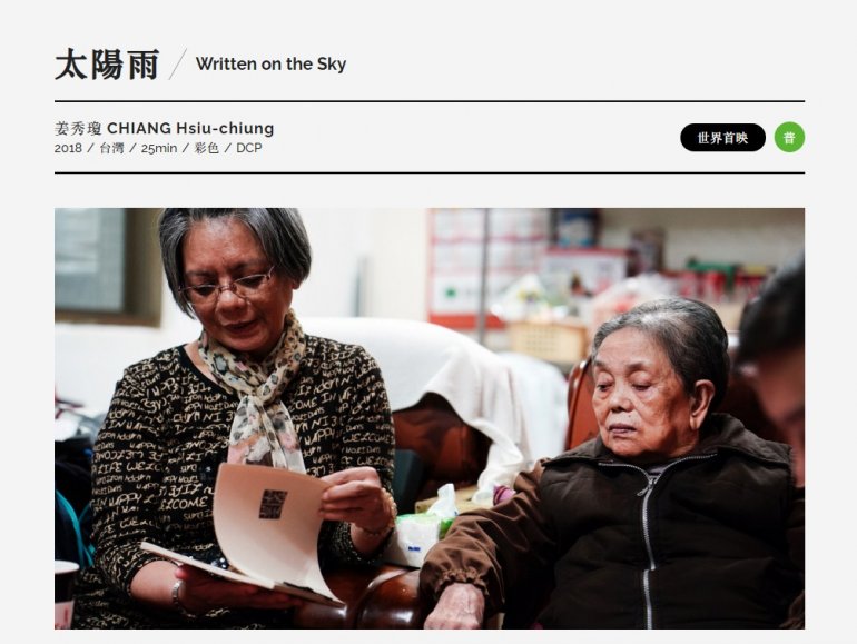 Written on the sky 太陽雨.jpg