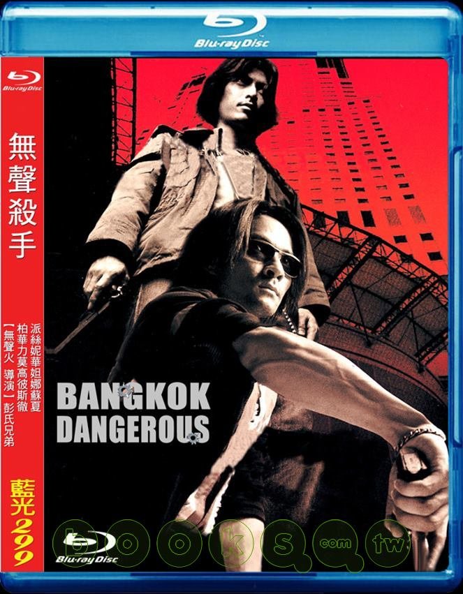 Bangkok Dangerous 2000 - 2.jpg
