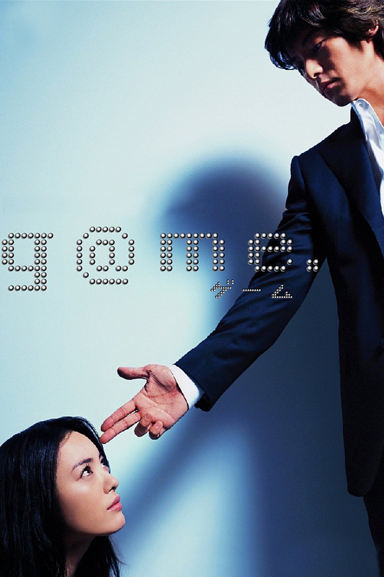 G@me 2003 AMZN WEB-DL 1080p H264 DDP 2.0.jpg