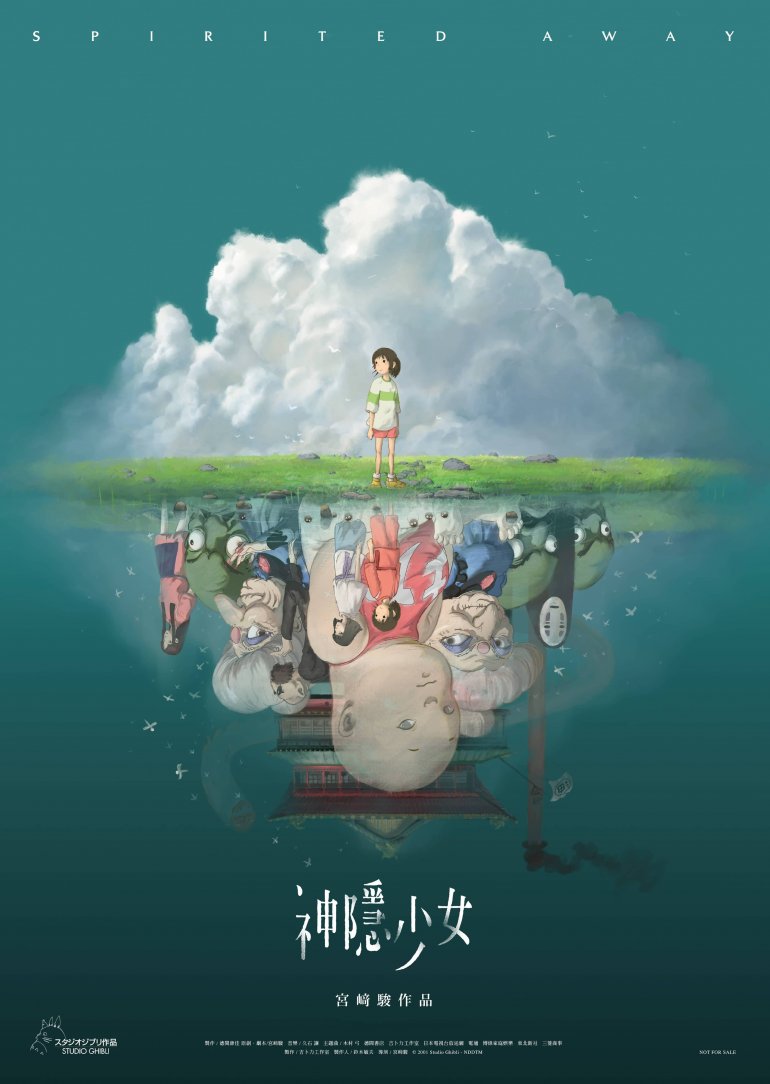 神隱少女.jpg
