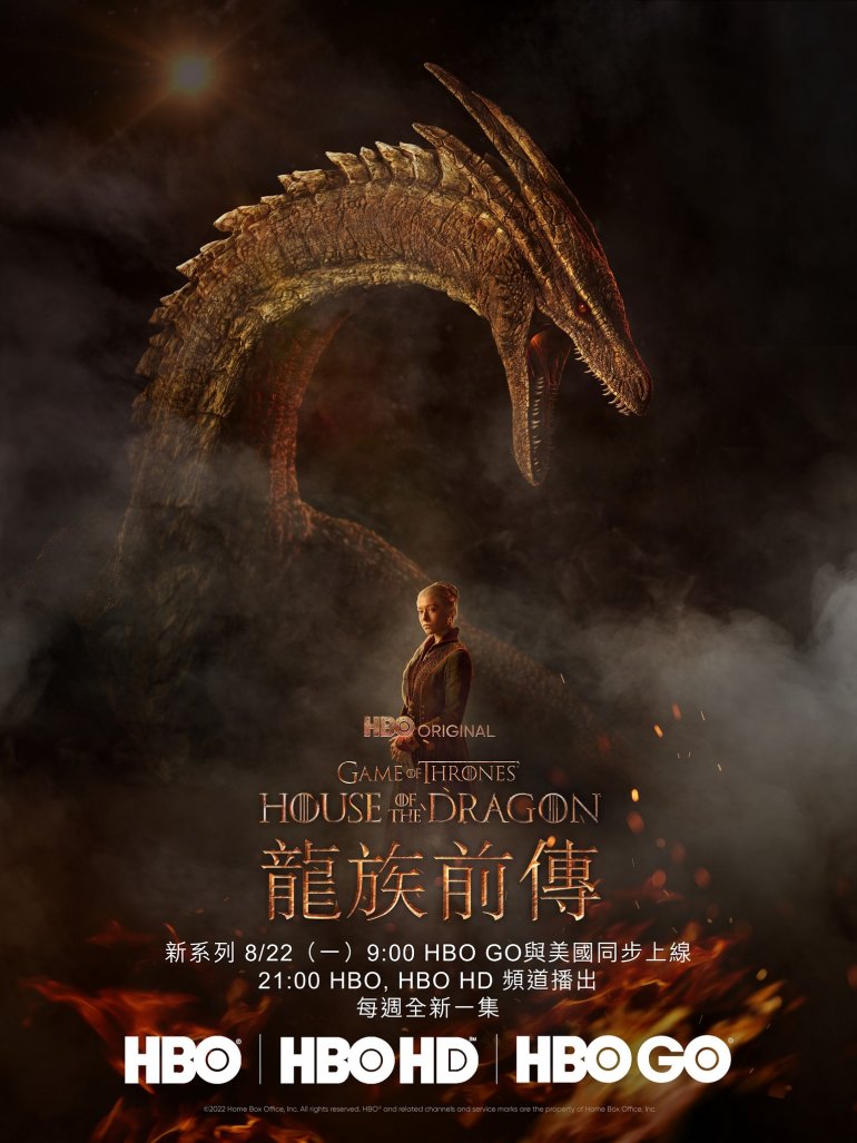 House of the Dragon S01(龍族前傳 第一季)HBO GO繁中字幕.jpg