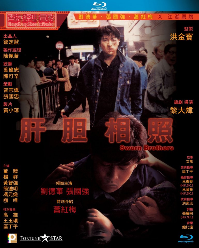 Sworn Brothers 1987 BluRay 1080p x264 TrueHD 5.1.jpg