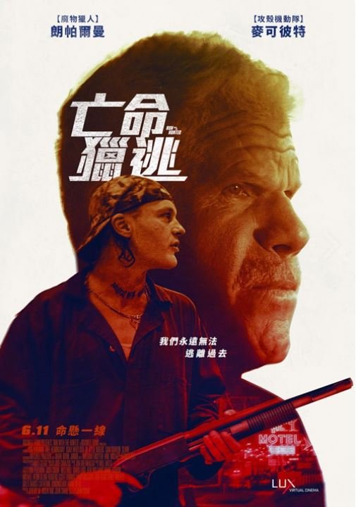 Run with the Hunted.JPG