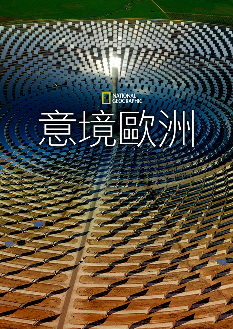 Europe From Above S01~S03(意境歐洲 第一季~第三季).png