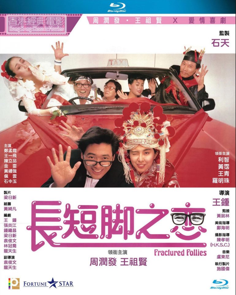 Fractured Follies 1988 - 1.jpg