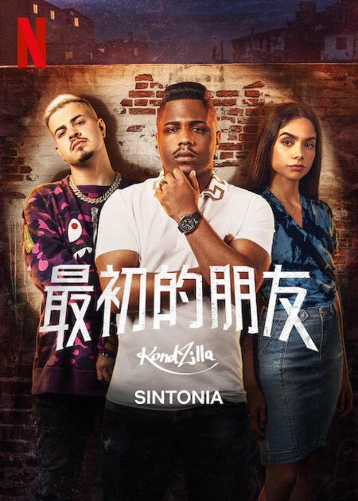 最初的朋友.jpg