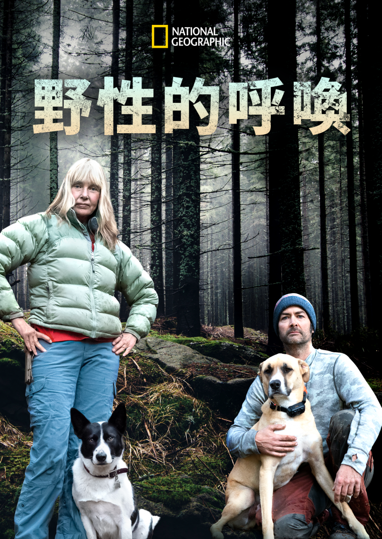 Called to the Wild S01(野性的呼喚 第一季).png