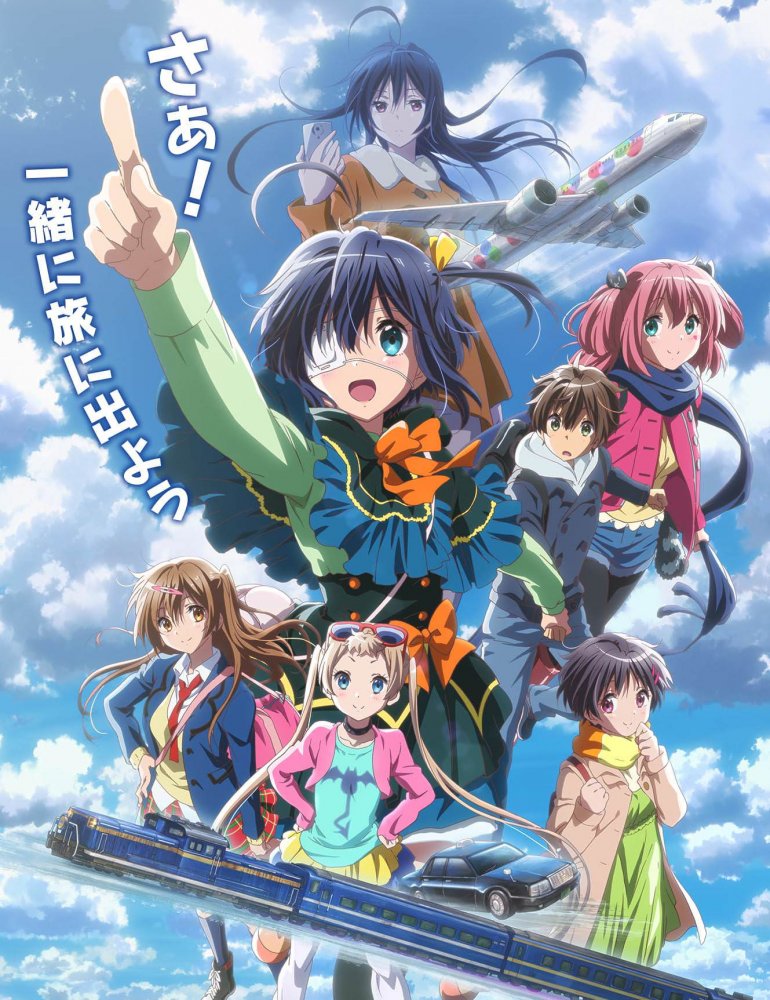 中二病也想談戀愛！-Take On Me-.jpg