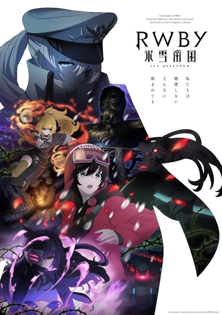 RWBY 氷雪帝国.png