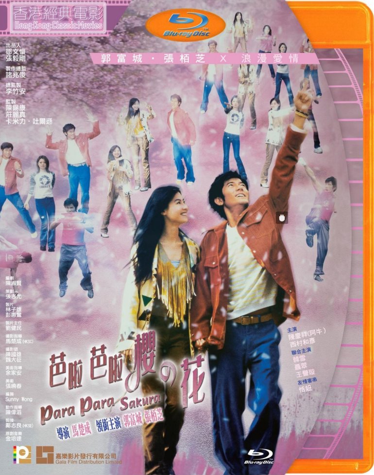 Para Para Sakura 2001 BluRay 1080p x264 DDP 2.0.jpg