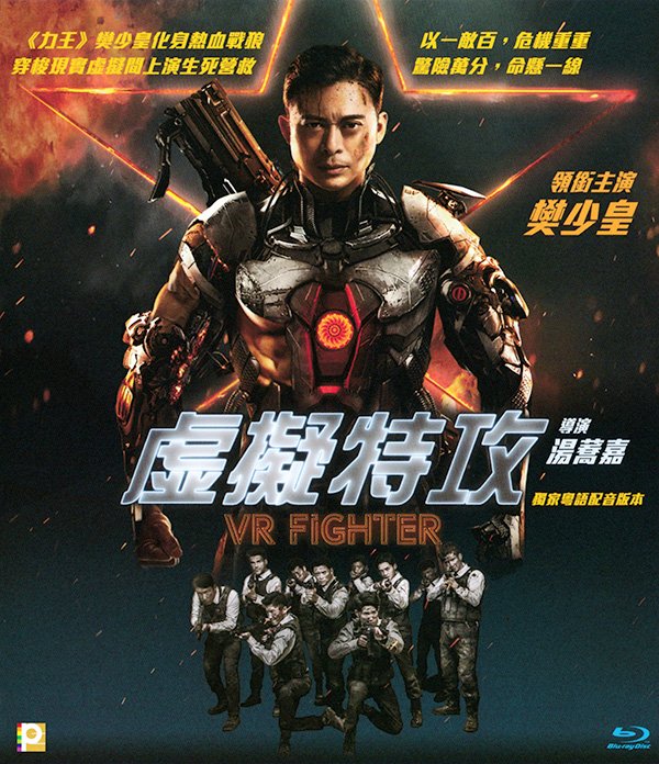 VR Fighter 2021 BluRay 1080p x264 DDP 2.0.jpg