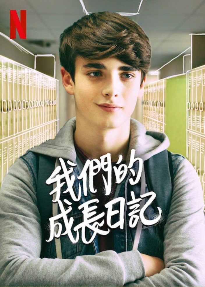 我們的成長日記.jpg