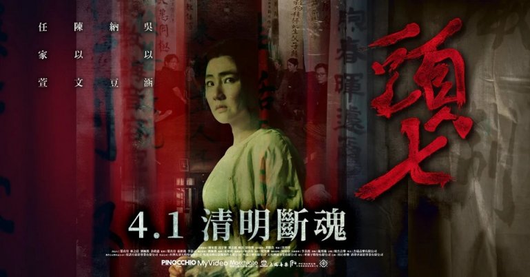 頭七 The Funeral 2022 - 複製.jpg