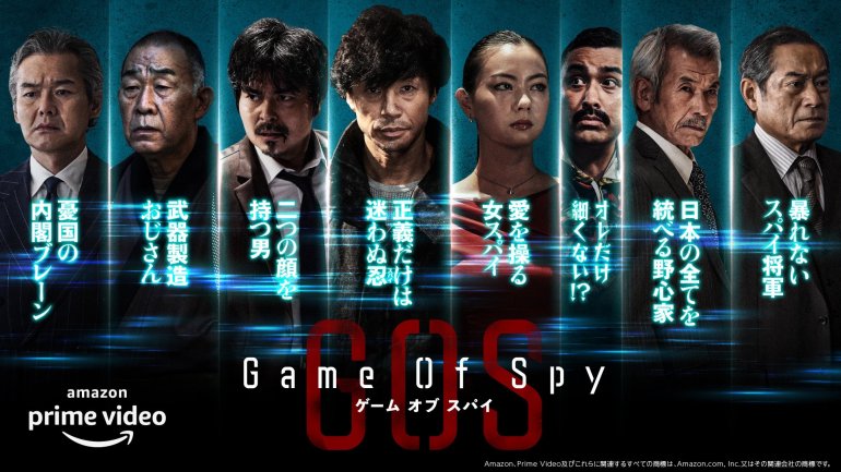 GAME OF SPY S01(間諜遊戲 第一季).jpg
