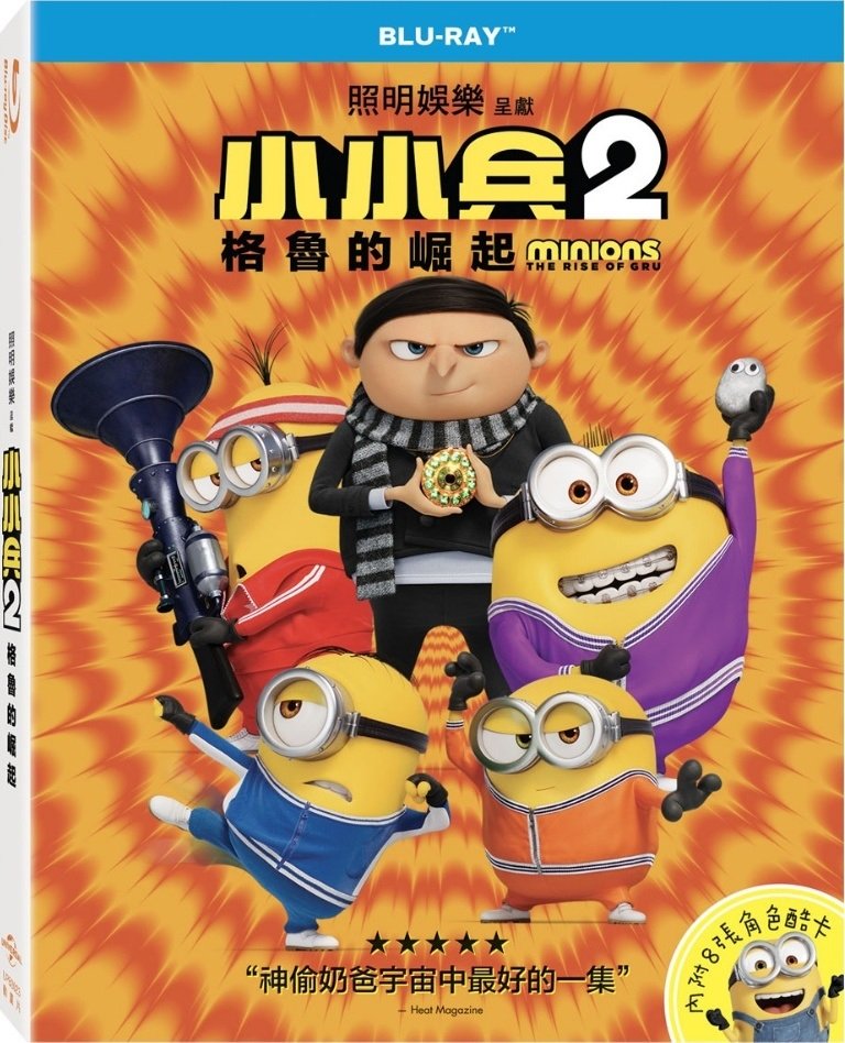 Minions The Rise of Gru.jpg