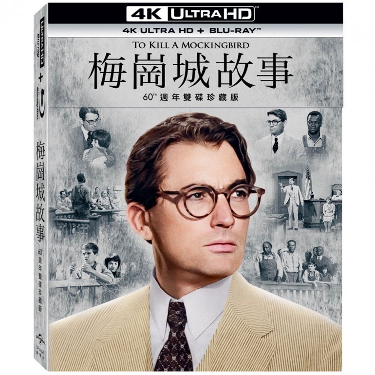 梅崗城故事-UHD 藍光原碟.jpg