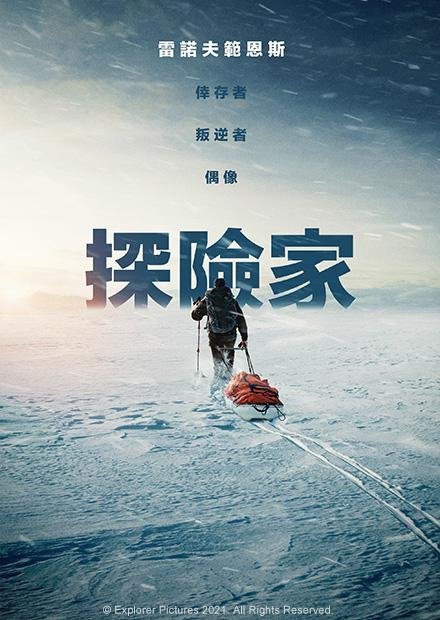 探險家 Explorer.jpeg