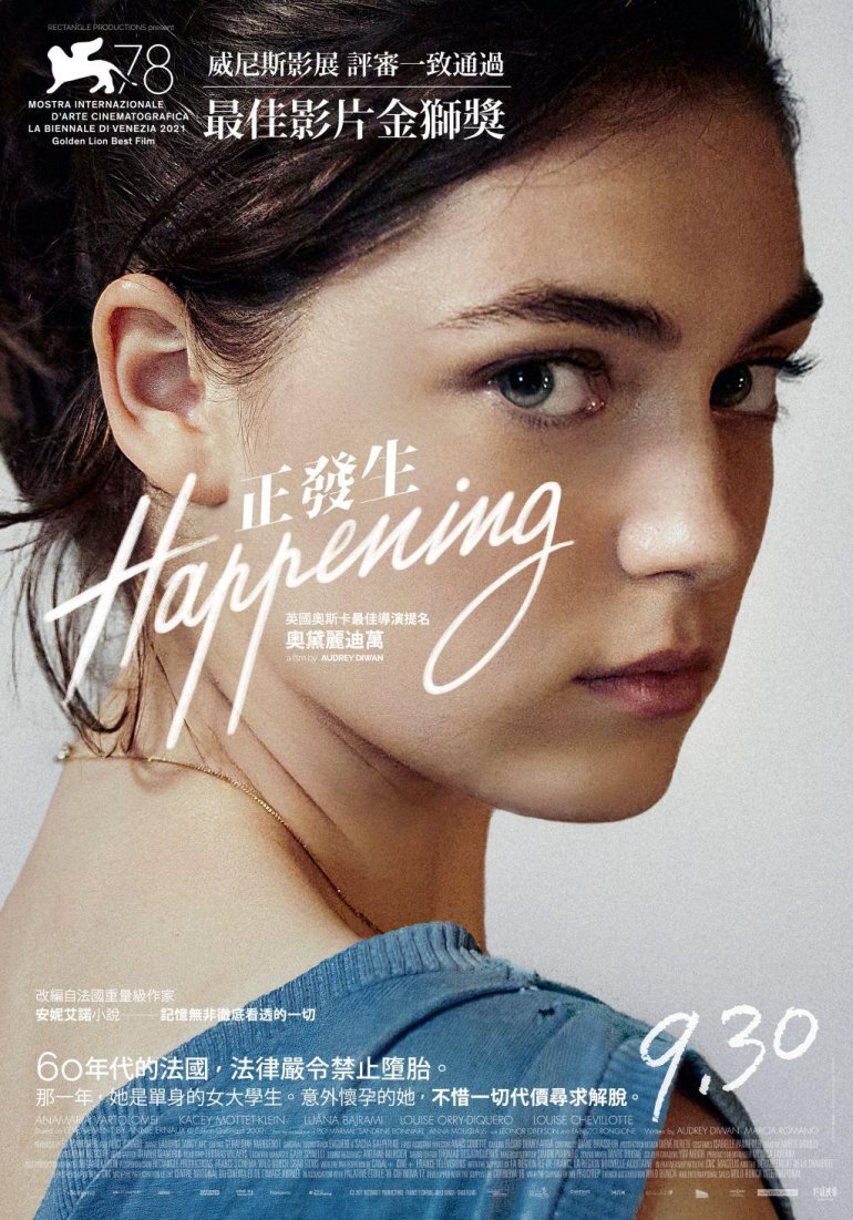 正發生 L'Événement.jpg