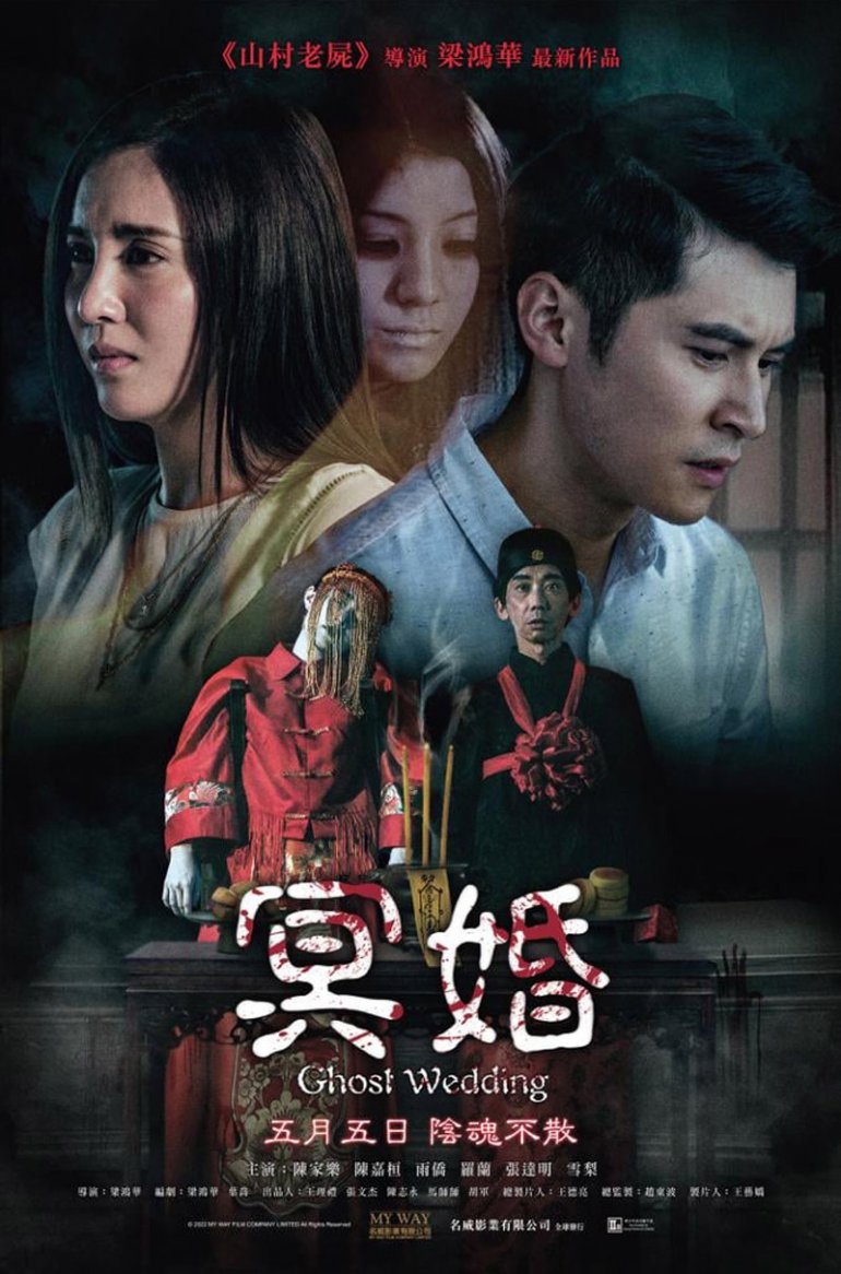 Ghost Wedding 2021 BluRay 1080p x264 TrueHD 5.1.jpg