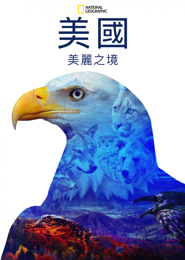 America the Beautiful S01(美國：美麗之境 第一季).png