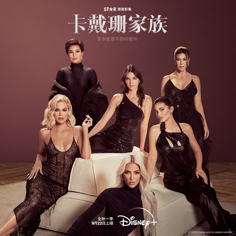 卡戴珊家族 第二季.jpeg