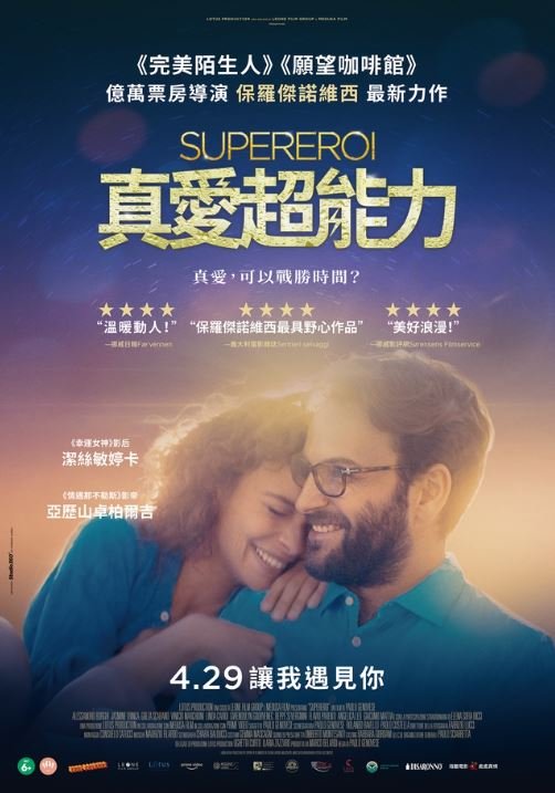真愛超能力.JPG