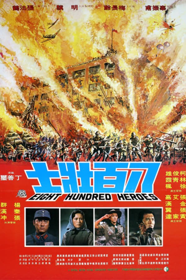 Eight Hundred Heroes poster.jpg