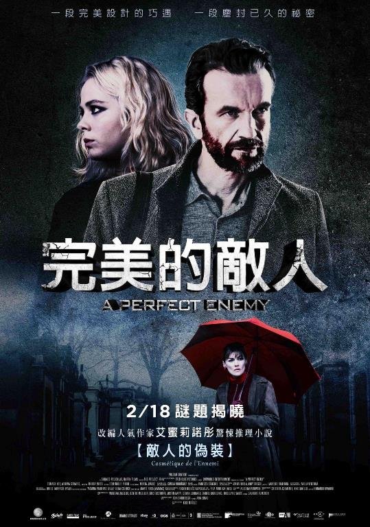 完美的敵人.jpg