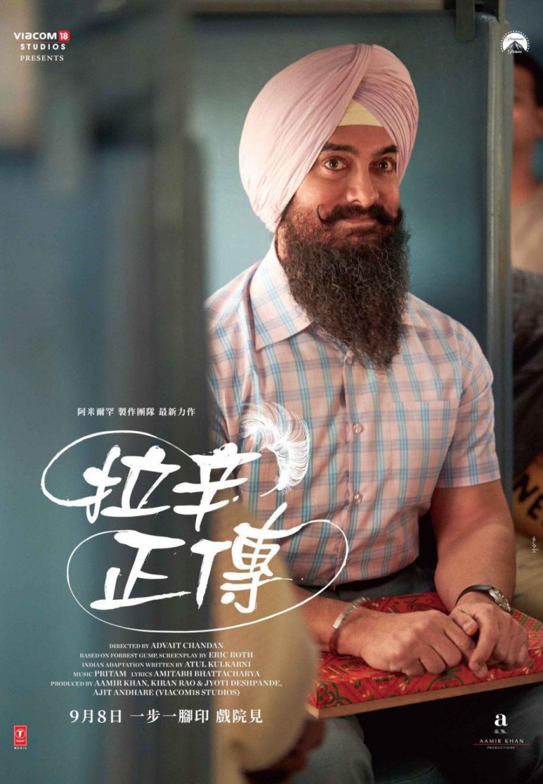 1000x1443_movie18219posterslaal_singh_chaddha-taiwan.jpg