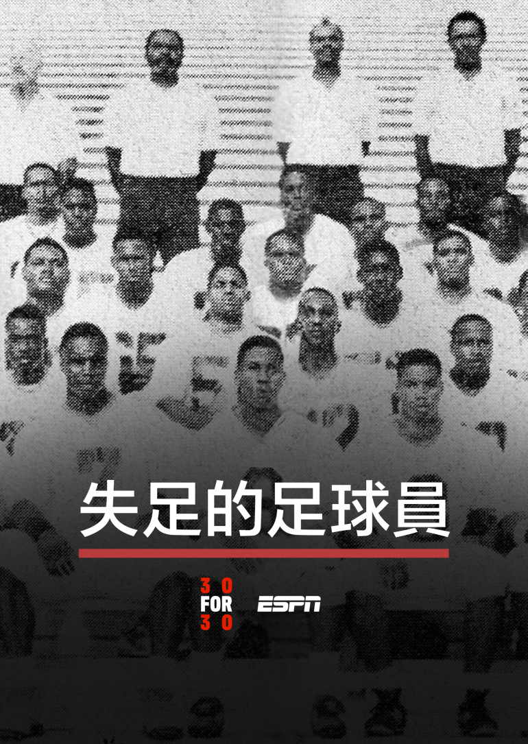 What Carter Lost(失足的足球員).png