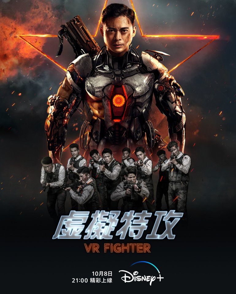 VR fighter(虛擬特工).jpeg