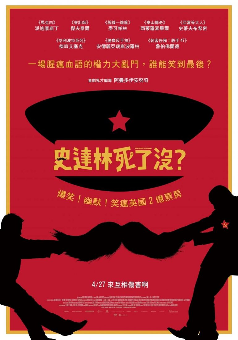 1000x1424_movie15182postersthe_death_of_stalin-taiwan.jpg
