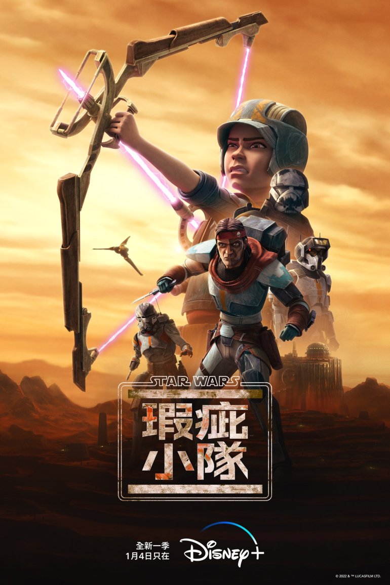 Star Wars：The Bad Batch S02(星際大戰：瑕疵小隊 第二季).jpg