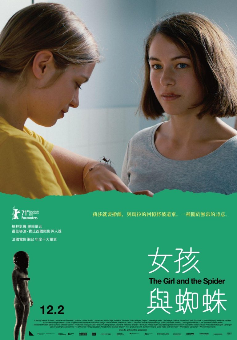 女孩與蜘蛛Das Mädchen und die Spinne.jpg