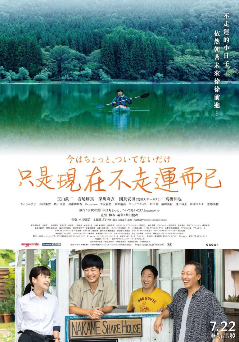 只是現在不走運而已  2022 001.jpg